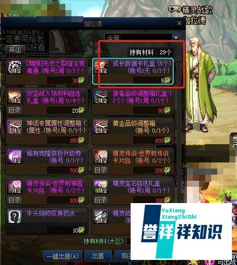 DNF如何获得”成长数据卡“？