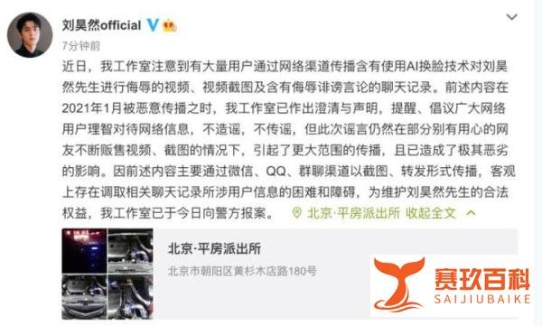 刘昊然工作室报警 这是咋情况？