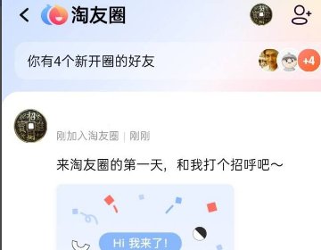 淘宝怎么看拼小圈
