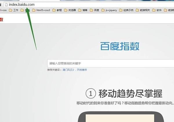 百度指数怎么添加新词