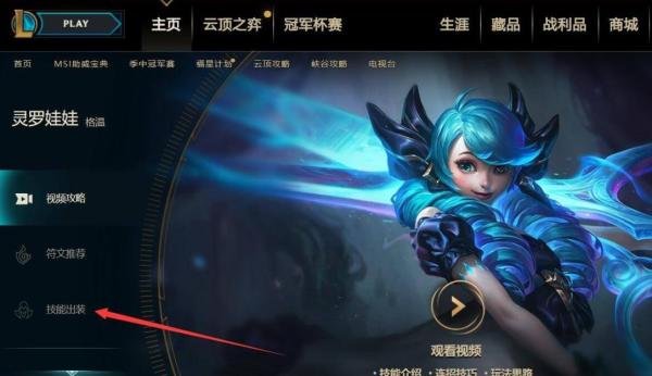 上单灵罗娃娃出装