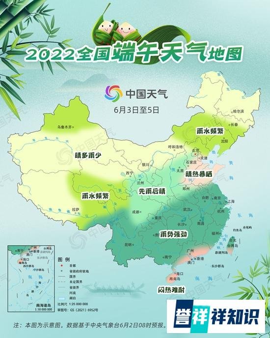 粽子节来了！端午假期天气地图出炉 十大奇葩口味刷新粽子印象
