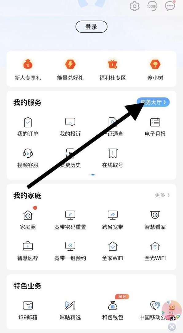 怎么在中国移动里找到号码归属地?