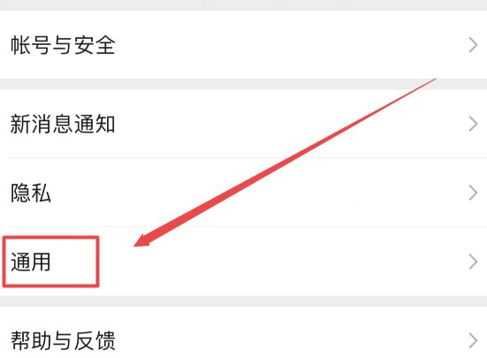 如何关闭微信看一看？