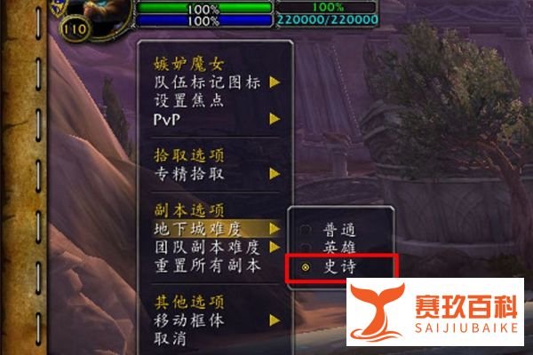 魔兽世界[艾萨拉之眼：辛艾萨莉之心]任务怎么做