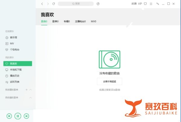 QQ音乐如何更换皮肤?QQ音乐如何调整皮肤透明度