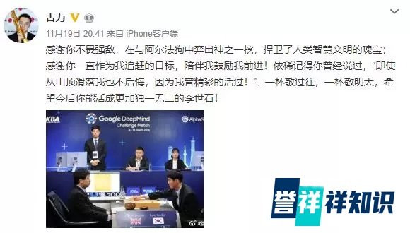 李世石最后一战不敌AI“韩豆”！唯一战胜过AlphaGo的男人正式退役