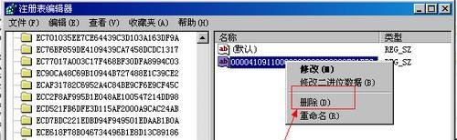 Office2010试用版过期的解决方法