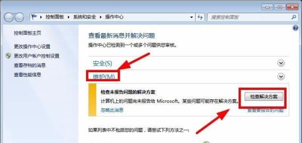 windows主进程rundll32已停止工作的解决方法~