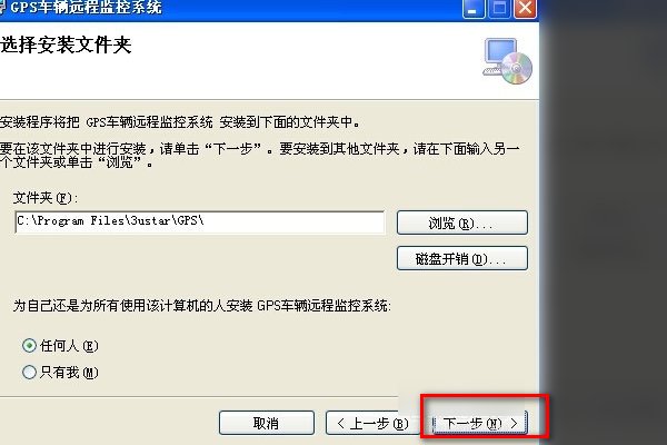 电脑GPS定位系统安装方法