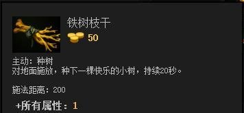 DOTA2小小出装路线