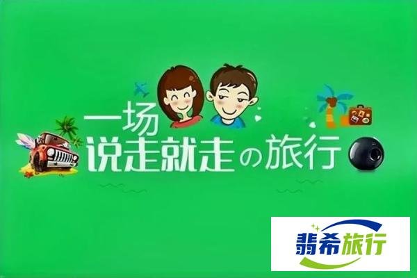 这届年轻人玩起了“交换旅游”，靠谱吗？