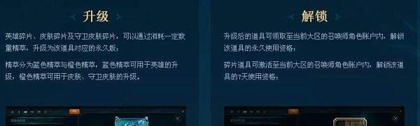 lol海克斯科技战利品库玩法传送门的获得与打开