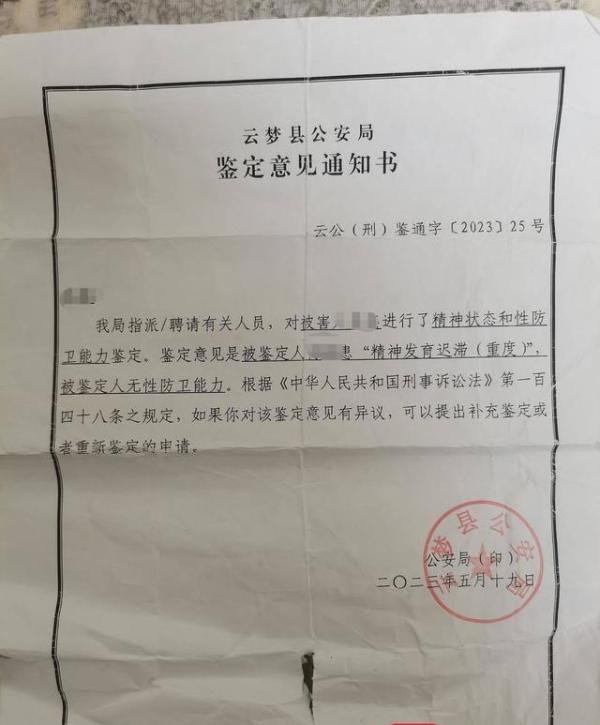 留守智障女孩疑被3男子翻墙性侵
