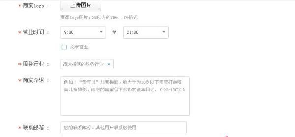 QQ商家怎么注册