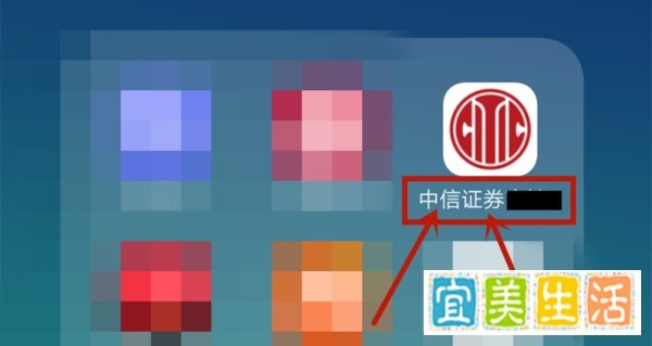 中信证券APP中怎么查看交易佣金