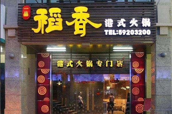 媒体评招牌不让写经营内容：越界了，如何提高小县城的门店管理水平？