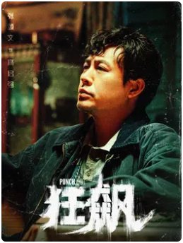 高启盛第几集死的