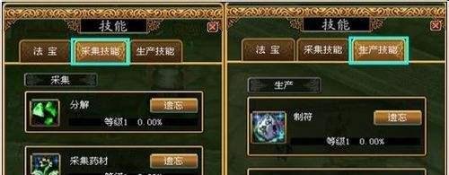 《蜀门》中的生活技能指南