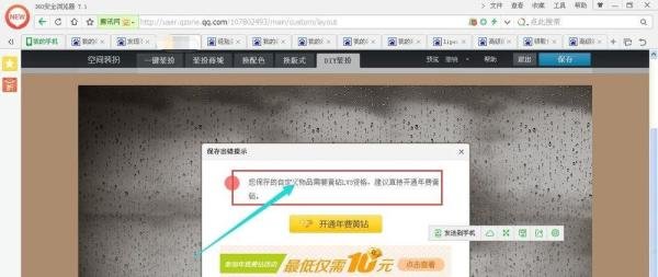 qq空间开头动画制作