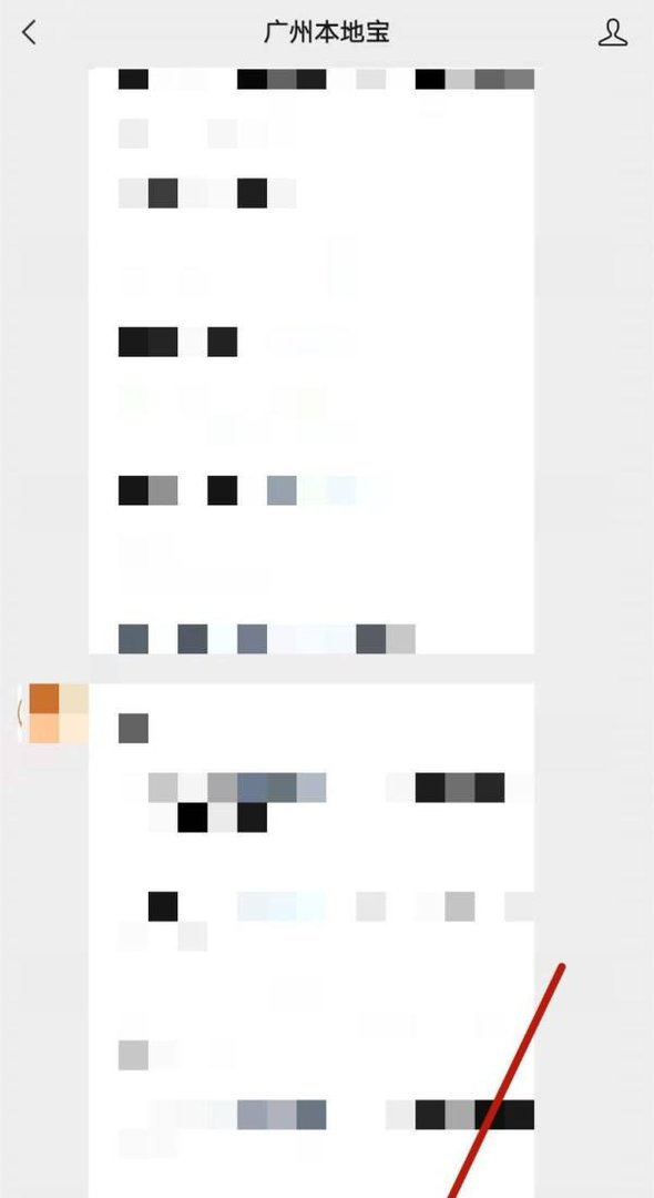 黄色粤康码怎么恢复绿色