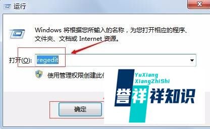 安装Flash插件提示“无法注册Flash Player...