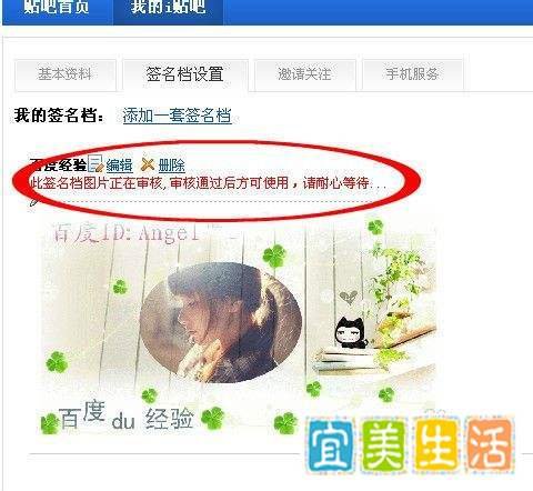 怎样自己制作百度贴吧签名档?