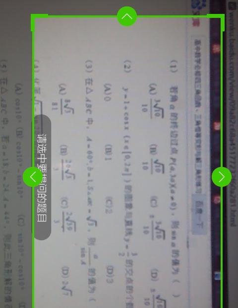 360拍题神器使用方法