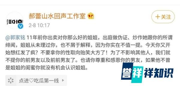 演员郝蕾怒斥郭家铭捆绑自己炒作：出卖姐做伪证，性取向贻笑大方