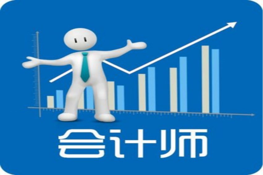 高级会计师报考条件和时间2023