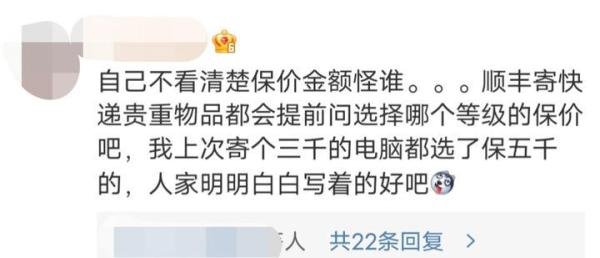 顺丰寄丢11000元手机仅赔1000元