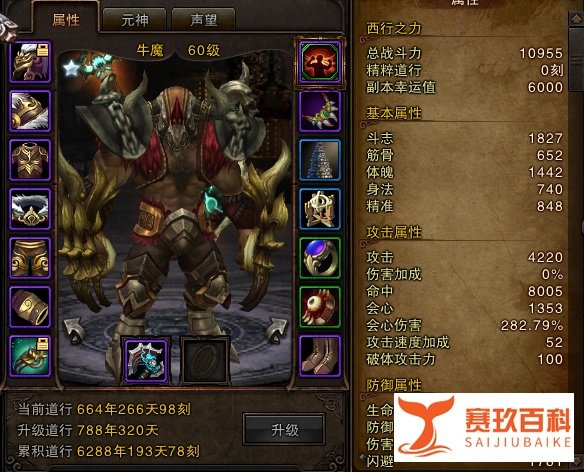 斗战神嗜血牛刷图加点
