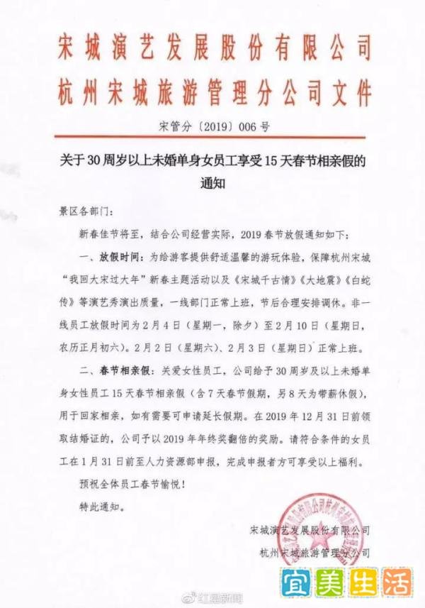 多放8天春节相亲假，今年结婚奖金翻倍。真关怀？假福利？