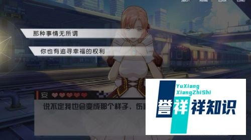 永远的七日之都安线攻略