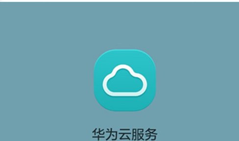 阿里云因为什么投诉华为云?