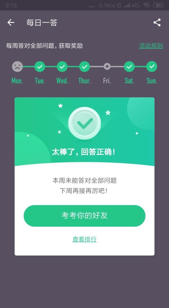 keep第一个登录欧洲足球冠军联赛中国球员