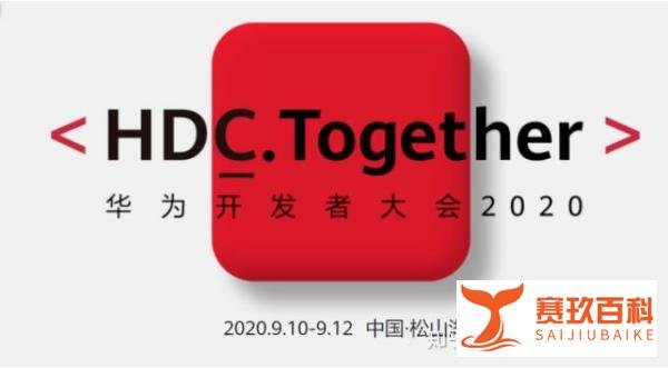 品牌Highlight | VOC智能锁惊艳亮相华为开发者大会，搭载鸿蒙2.0构筑全场景融合新生态！