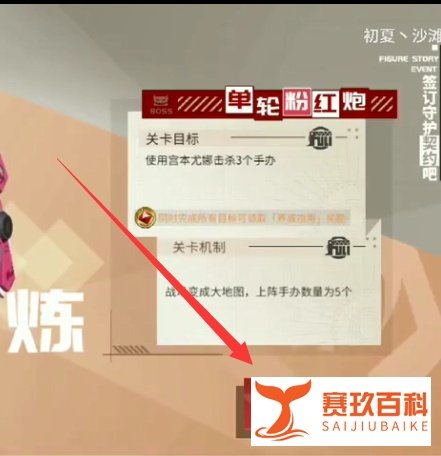 高能手办团龙王试炼简单关卡攻略