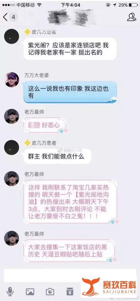 PGone 粉丝闹出大笑话:以为紫光阁是饭店,要带蟑螂搞垮它