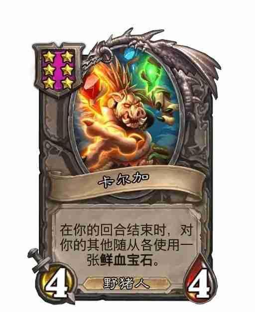 炉石传说酒馆战棋26.2第四赛季随从更新