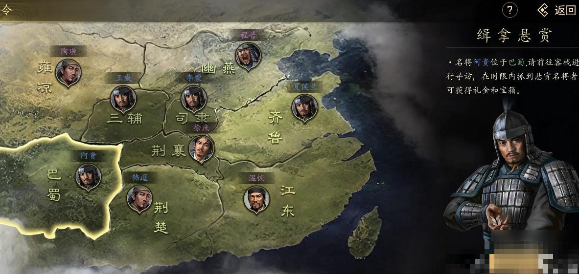 攻城掠地武将选择