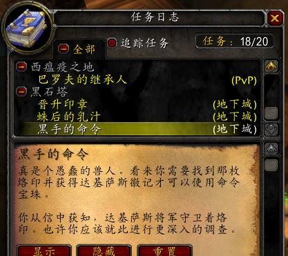 魔兽怀旧服黑翼之巢开门任务怎么做？(BWL开门)