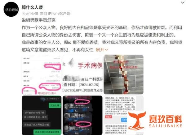 满舒克被曝滥交，导致多个女生感染HPV！