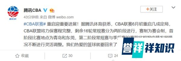 重磅!央视恢复直播NBA?官方回应太霸气了