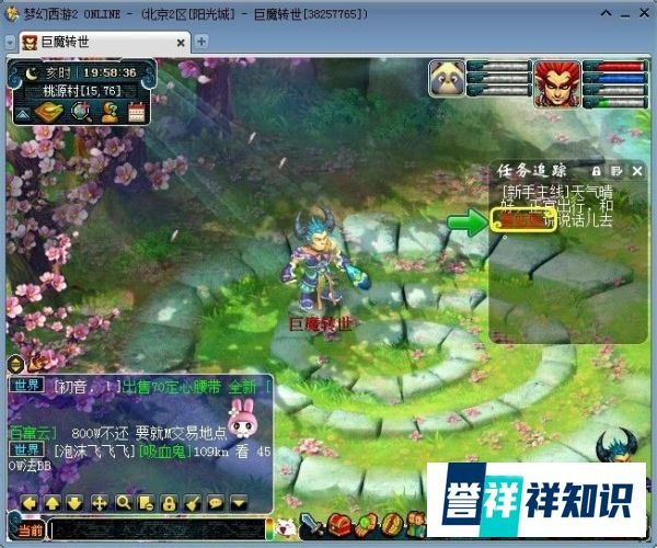 梦幻西游群雄新手序列号怎么激活！