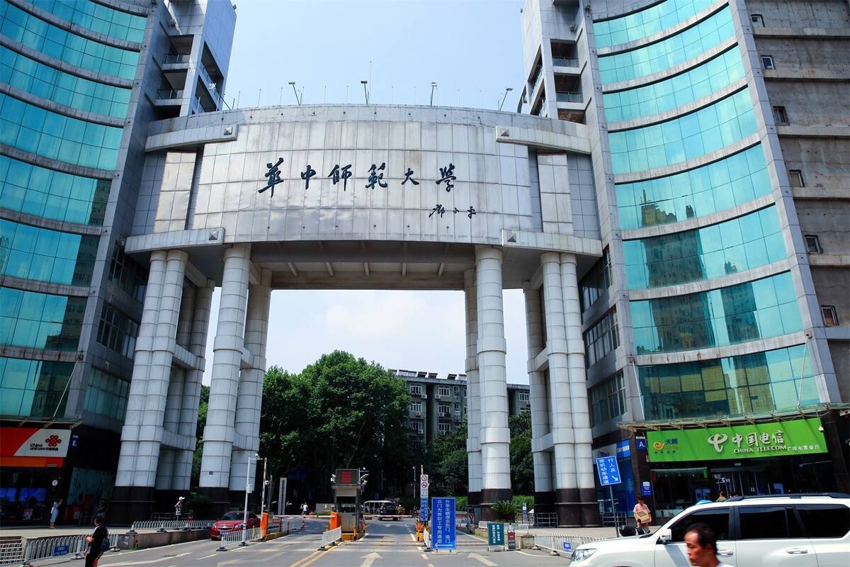 2021年华中师范大学录取分数线
