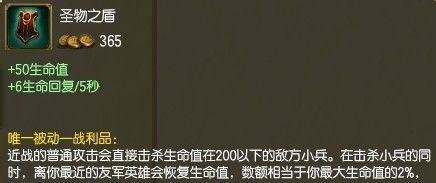 LOL S4赛季工资装（钱币等金币收入型装备）说明