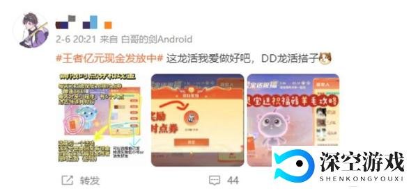 “王者龙耀” 为何成了如今年轻人的龙年必备？