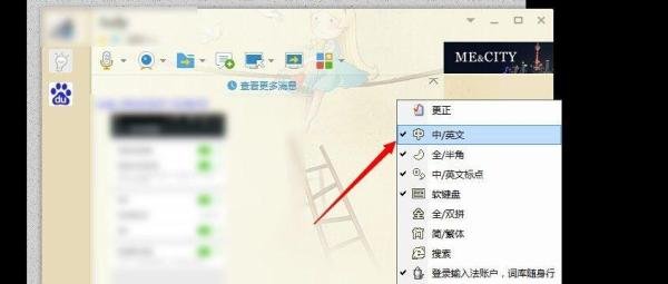 QQ不能输入中文解决办法