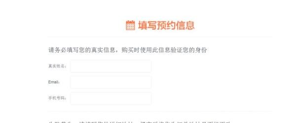 小米3官网预约流程